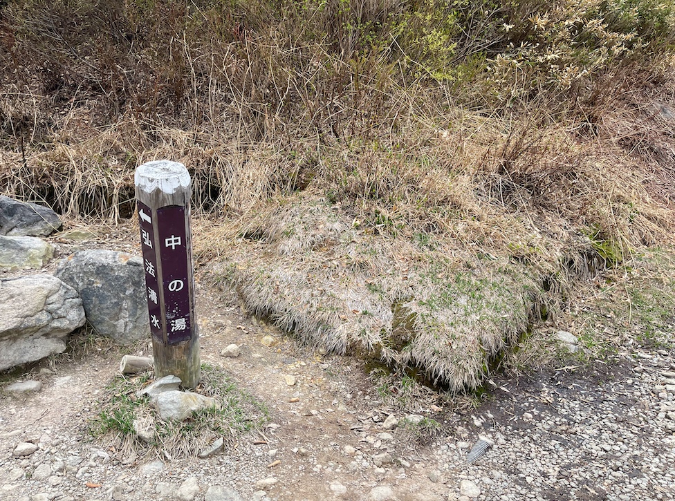 磐梯山,中の湯,登山